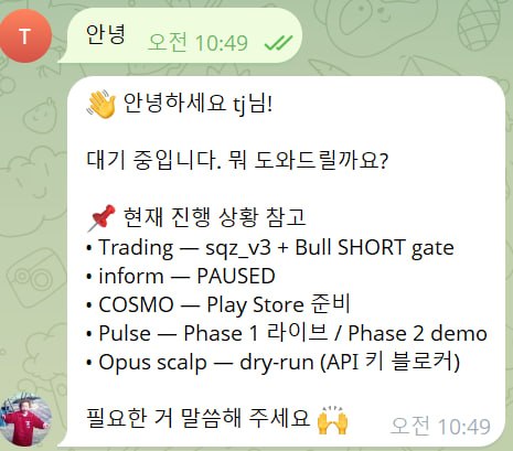 텔레그램으로 집 PC의 클로드코드에 원격 지시하고 결과를 받는 화면