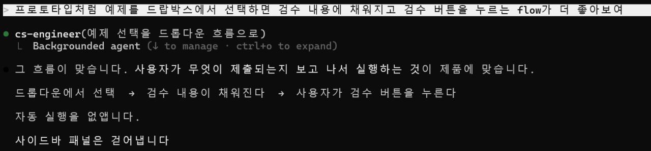 클로드코드(Claude Code) 터미널 CLI에서 한국어로 작업하는 실사용 화면