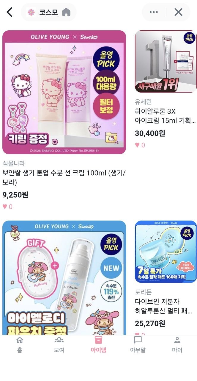 토스 웹뷰 실기기 그리드 블로우아웃 증상: 왼쪽 상품 이미지가 확대되고 오른쪽 컬럼이 밀려난 화면