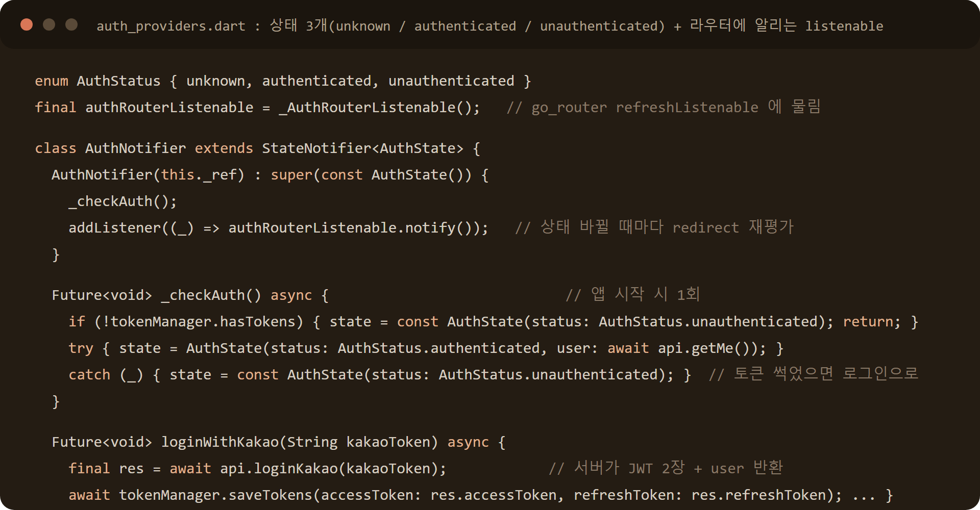 Riverpod AuthNotifier 코드: AuthStatus unknown/authenticated/unauthenticated, authRouterListenable 로 go_router redirect 재평가